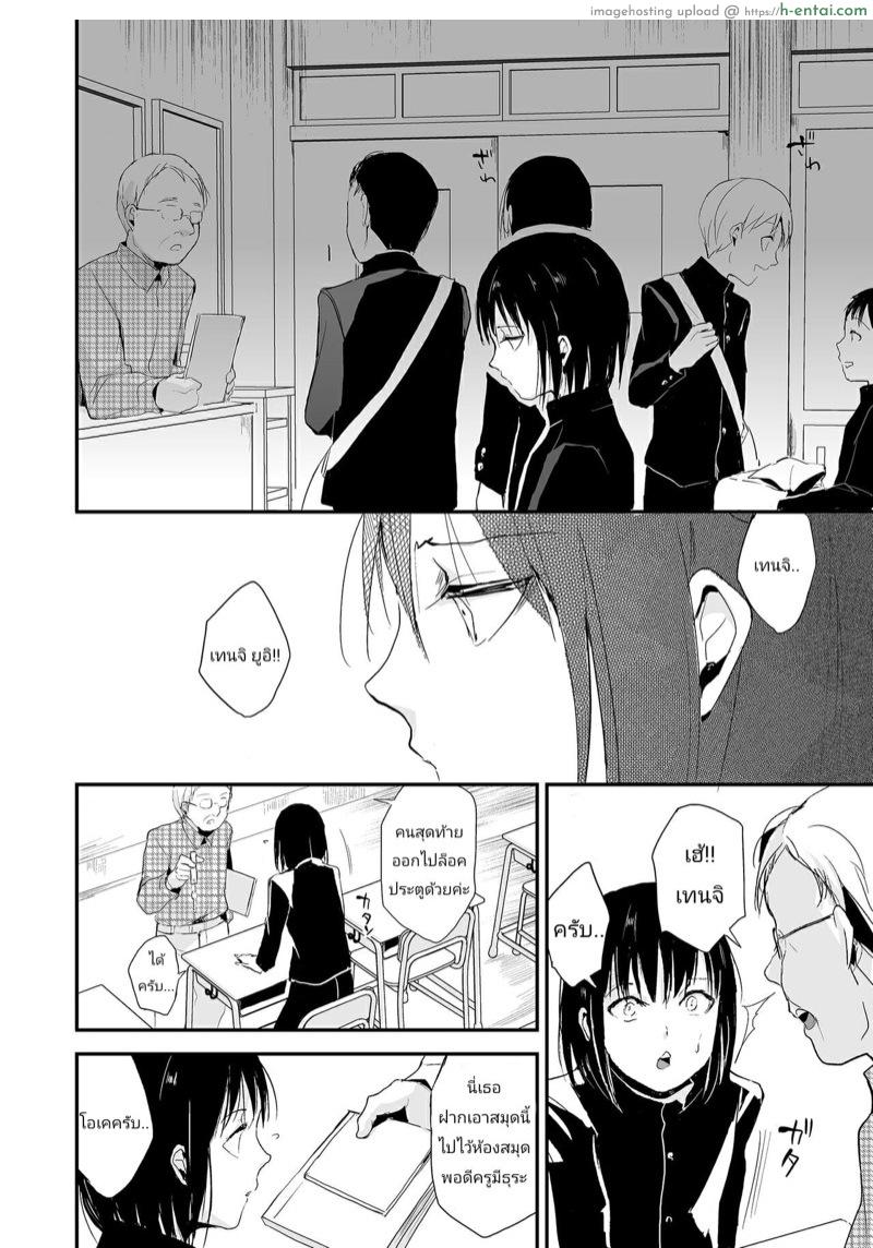 อ่านโดจิน อยากเป็นสาวค่ะ 2 จบ [Yadokugaeru (Locon)] Yui Ch.2 หน้า 2