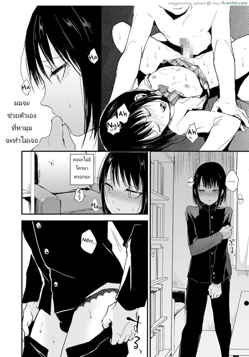 อ่านโดจิน อยากเป็นสาวค่ะ 2 จบ [Yadokugaeru (Locon)] Yui Ch.2 หน้า 4