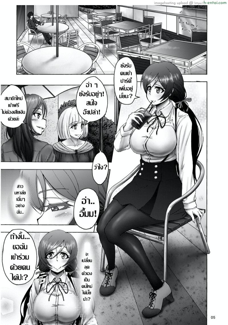 อ่านโดจิน เธอ..เปลี่ยนไป [Sobabu (Rasson)] Nontan Before After (Love Live!) หน้า 3