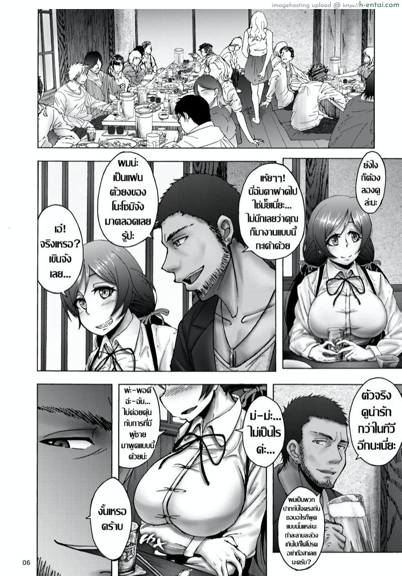 อ่านโดจิน เธอ..เปลี่ยนไป [Sobabu (Rasson)] Nontan Before After (Love Live!) หน้า 4