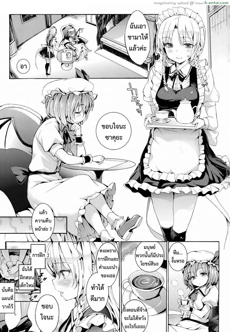 อ่านโดจิน เปลี่ยนเธอเป็นแบบที่ใช่ (Reitaisai 10) [Satellites (Satetsu)] Servant Of Servants (Touhou Project) หน้า 2