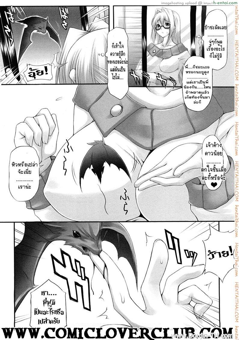 อ่านโดจิน พี่สาวของผมเปลี่ยนไป กลายเป็นนางมาร [Ouhira Sunset] Onee-san wa Analist | Onee-san is an Analist (Akumakko Anthology Comics) หน้า 2