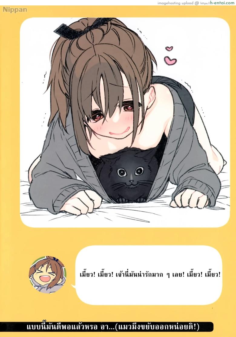 อ่านโดจิน ชีวิตประจำวันกับน้องเมี๊ยว (C94) [Giuniuya (Giuniu)] 2 COMANA AHO-CHAN หน้า 5