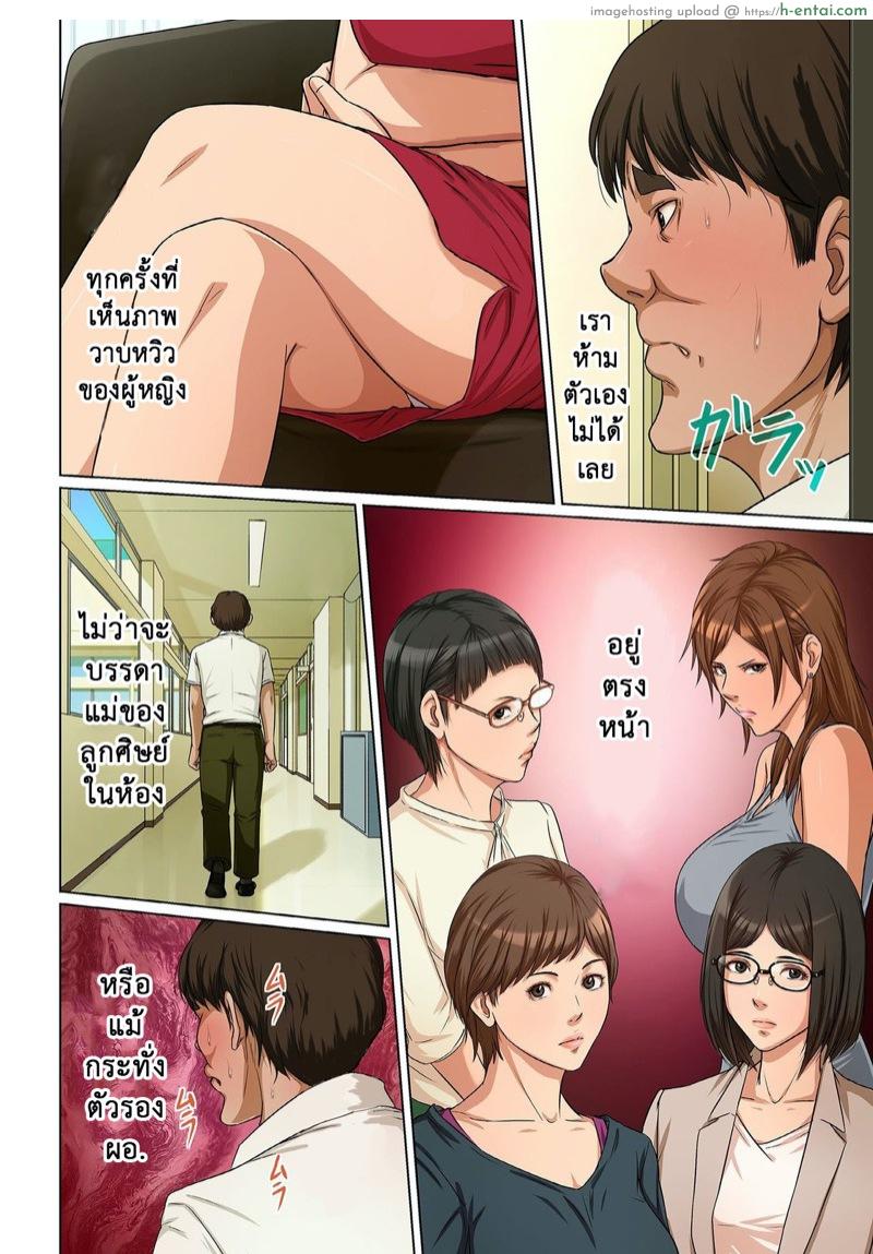 อ่านโดจิน มืออาชีพเรื่องข่มขืน 16 [Negurie] Karamitsuku Shisen Ch.16 หน้า 4
