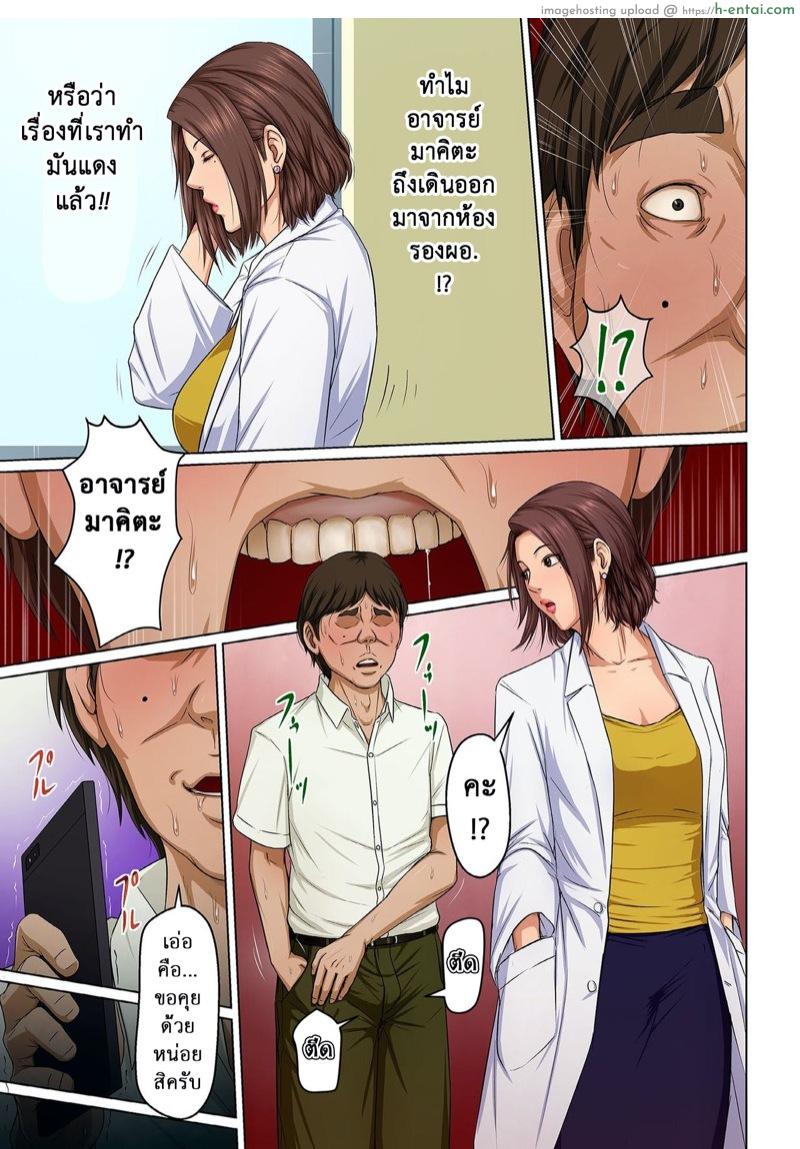 อ่านโดจิน มืออาชีพเรื่องข่มขืน 16 [Negurie] Karamitsuku Shisen Ch.16 หน้า 5