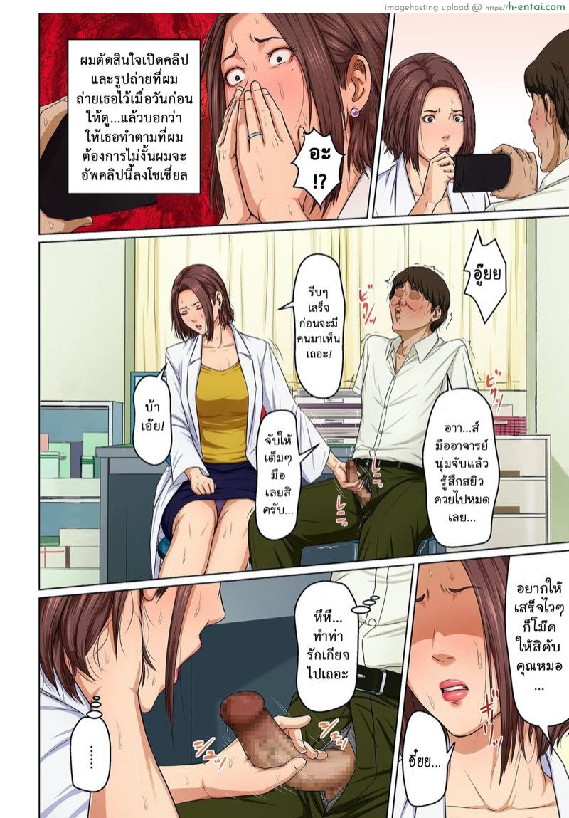 อ่านโดจิน มืออาชีพเรื่องข่มขืน 16 [Negurie] Karamitsuku Shisen Ch.16 หน้า 6