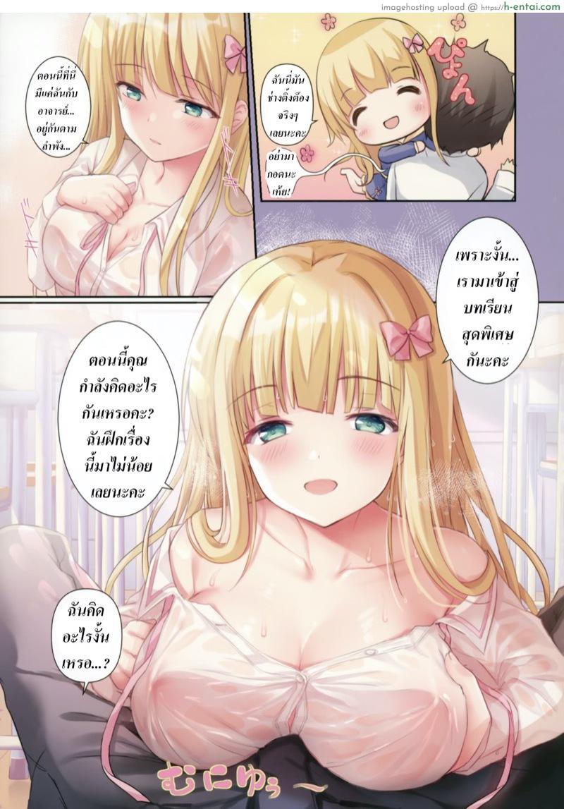 อ่านโดจิน จัดหนูทีนะคะจารย์ 5 [TwinBox (Hanahanamaki, Sousouman)] Teacher Teacher 5 หน้า 3