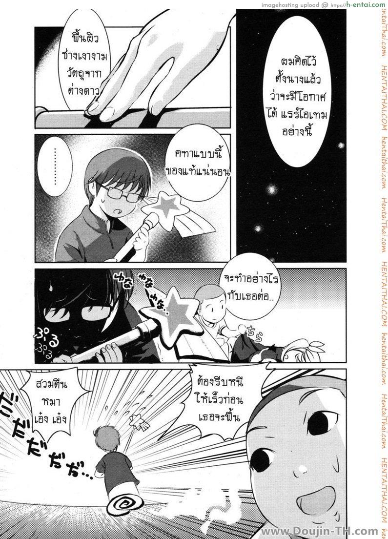 อ่านโดจิน เปิดซิงสาวน้อยจอมเวทย์ [Tamago Kake Gohan] Majokko Stick (COMIC Potpourri Club 2006-09) หน้า 3