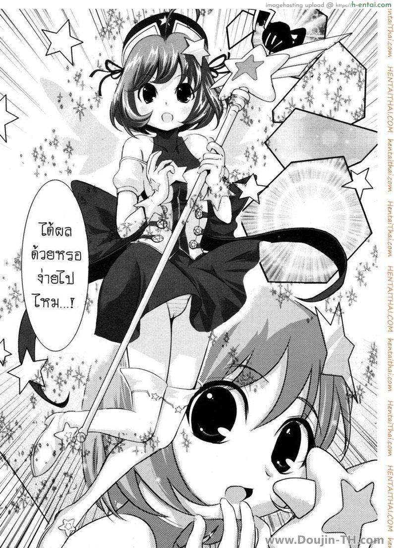อ่านโดจิน เปิดซิงสาวน้อยจอมเวทย์ [Tamago Kake Gohan] Majokko Stick (COMIC Potpourri Club 2006-09) หน้า 5