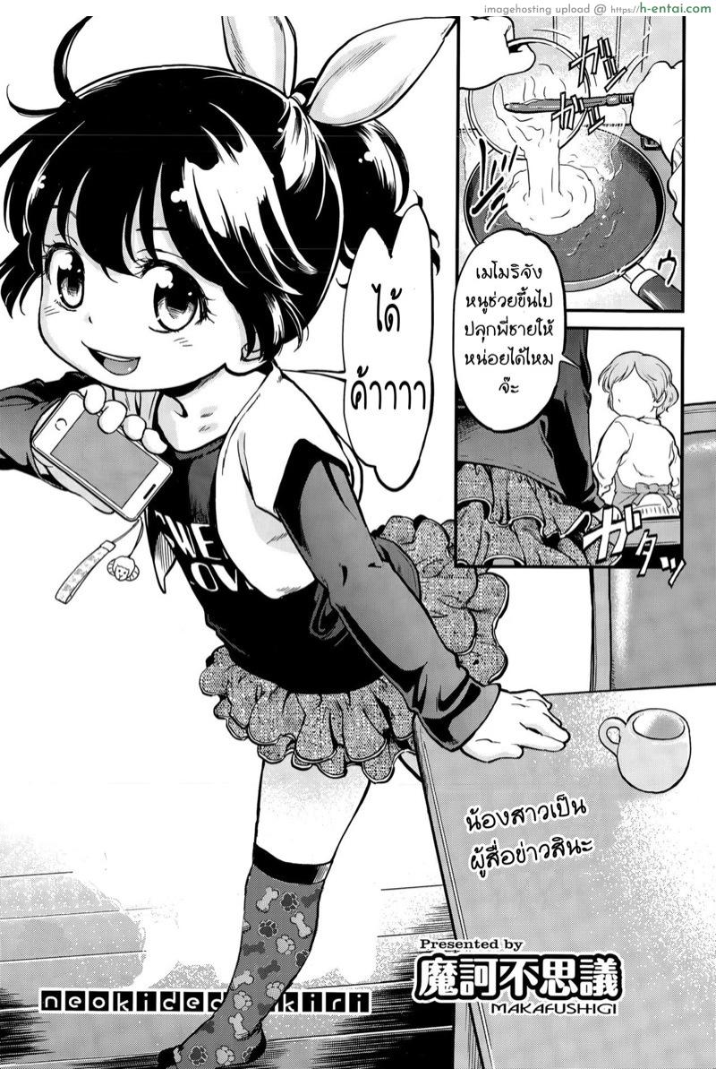 เกาะติดข่าว สาวเพื่อนบ้าน [Maka Fushigi] Neoki de dokkiri! (Gekisatsu! JS Collection)