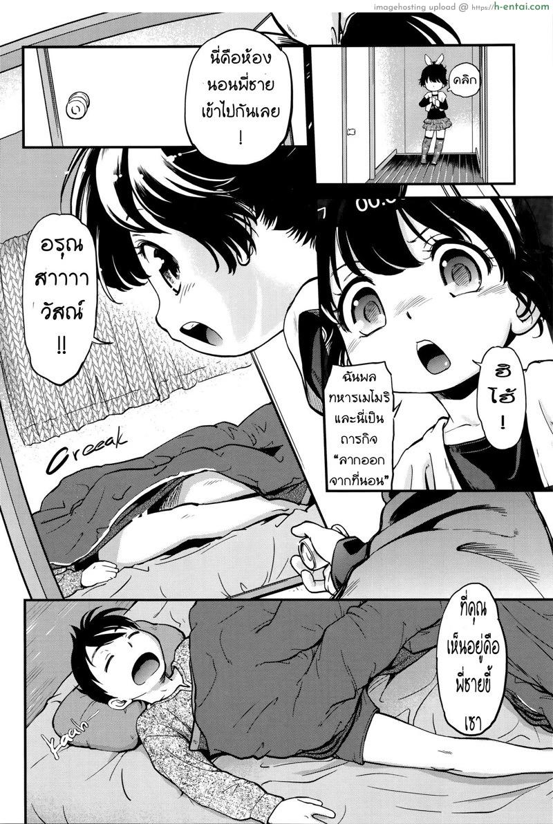 อ่านโดจิน เกาะติดข่าว สาวเพื่อนบ้าน [Maka Fushigi] Neoki de dokkiri! (Gekisatsu! JS Collection) หน้า 2