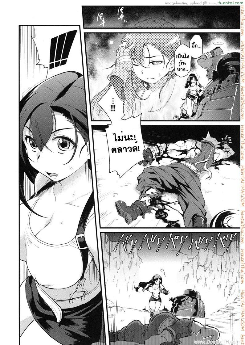 อ่านโดจิน ทีฟ่าพลาดท่าโดนลงแขก (C81) [Finecraft69 (Isako Rokuroh)] TITS BULLETS LIMITATION (Final Fantasy VII) หน้า 2