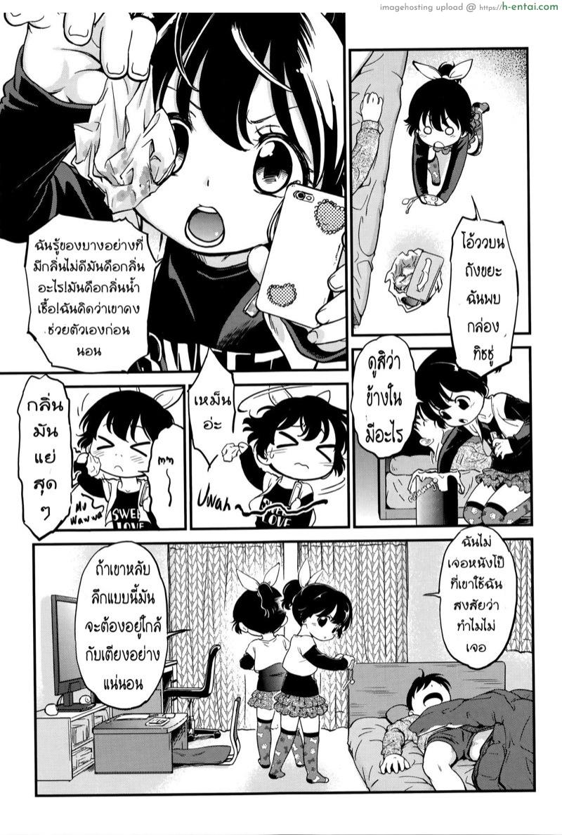 อ่านโดจิน เกาะติดข่าว สาวเพื่อนบ้าน [Maka Fushigi] Neoki de dokkiri! (Gekisatsu! JS Collection) หน้า 3