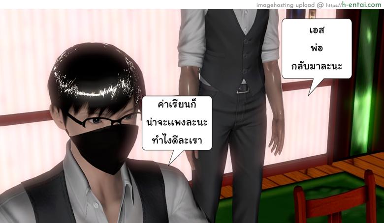 อ่านโดจิน ยิ่งแตก ยิ่งแกร่ง 6 – เชื้อไม่ทิ้งแถว [ZEDD] Haha no himitsu [secret mom] 6 หน้า 4