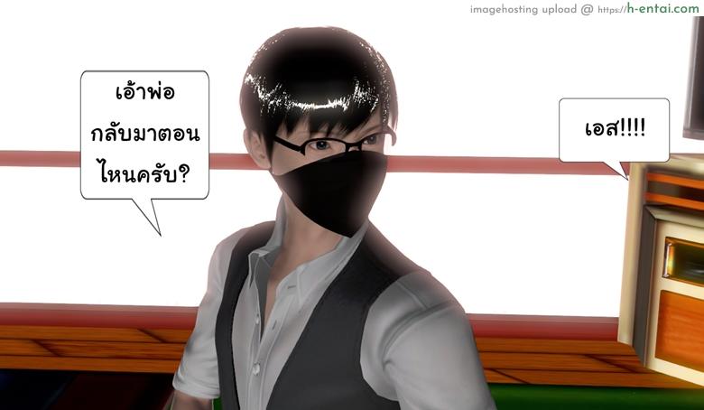อ่านโดจิน ยิ่งแตก ยิ่งแกร่ง 6 – เชื้อไม่ทิ้งแถว [ZEDD] Haha no himitsu [secret mom] 6 หน้า 5