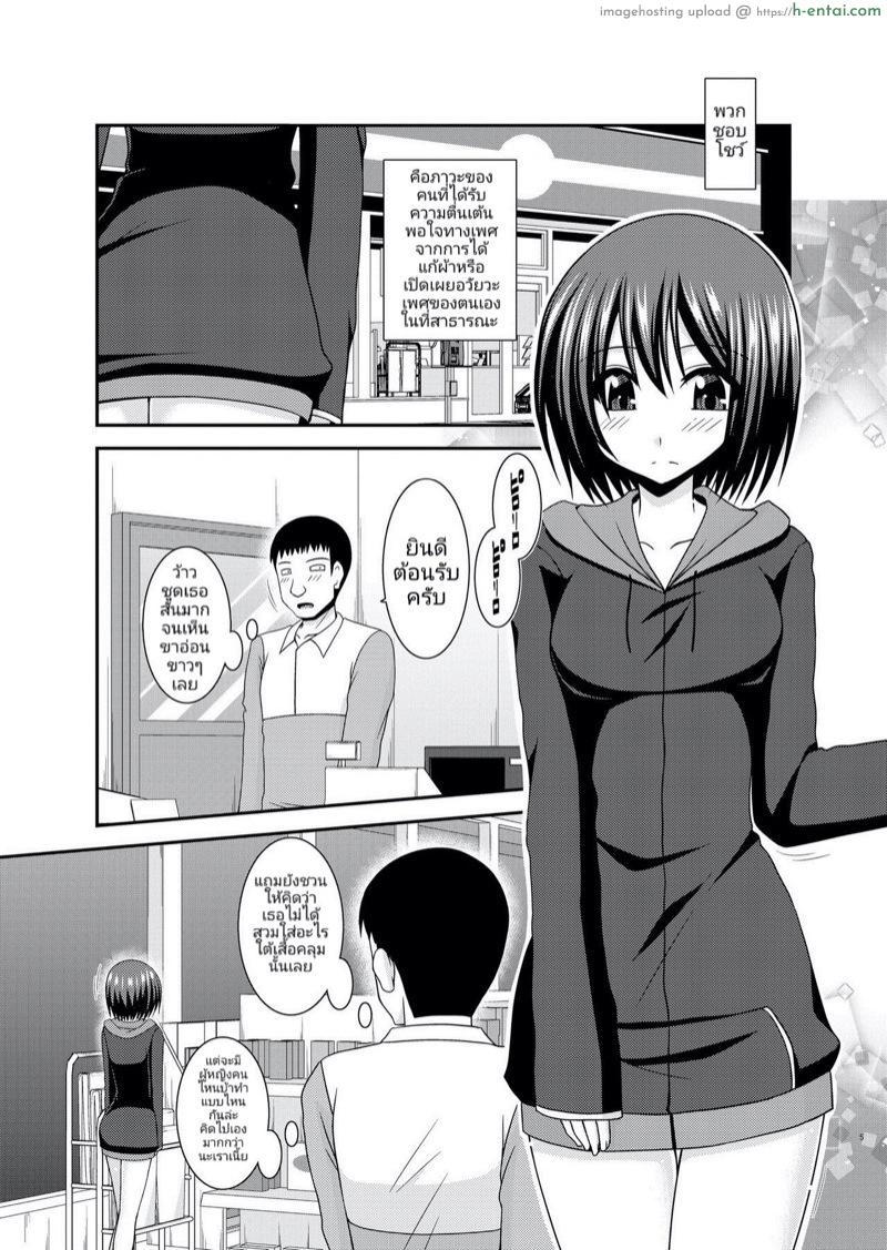 อ่านโดจิน มิซุชิมะสาวนมโต คนชอบโชว์หอย [valssu (Charu)] Mizushima-san wa roshutsushou หน้า 2