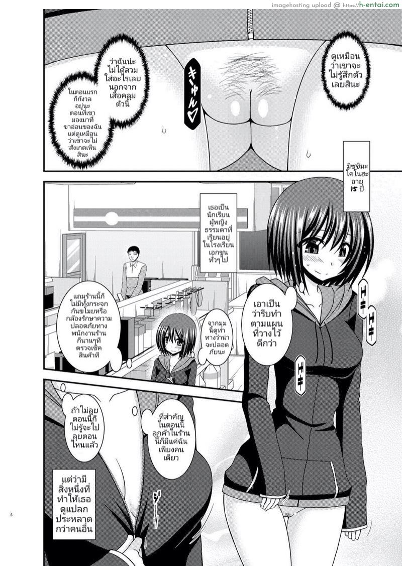 อ่านโดจิน มิซุชิมะสาวนมโต คนชอบโชว์หอย [valssu (Charu)] Mizushima-san wa roshutsushou หน้า 3