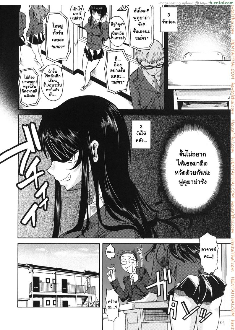 อ่านโดจิน ฟุคุยาม่าซัง 1 – ดูแลคนป่วย [Shoot The Moon (Fuetakishi)] Fukuyama-san Ch.1 – Fukuyama-san หน้า 2