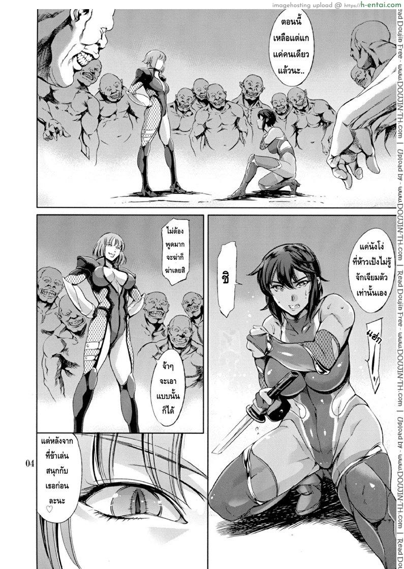 อ่านโดจิน นินจาไทมะนิน ภาคเร็น – ผ่าดงอสูร (C87) [Mesu Gorilla. (Tuna Empire)] REN (Taimanin Asagi Kessen Arena) หน้า 2