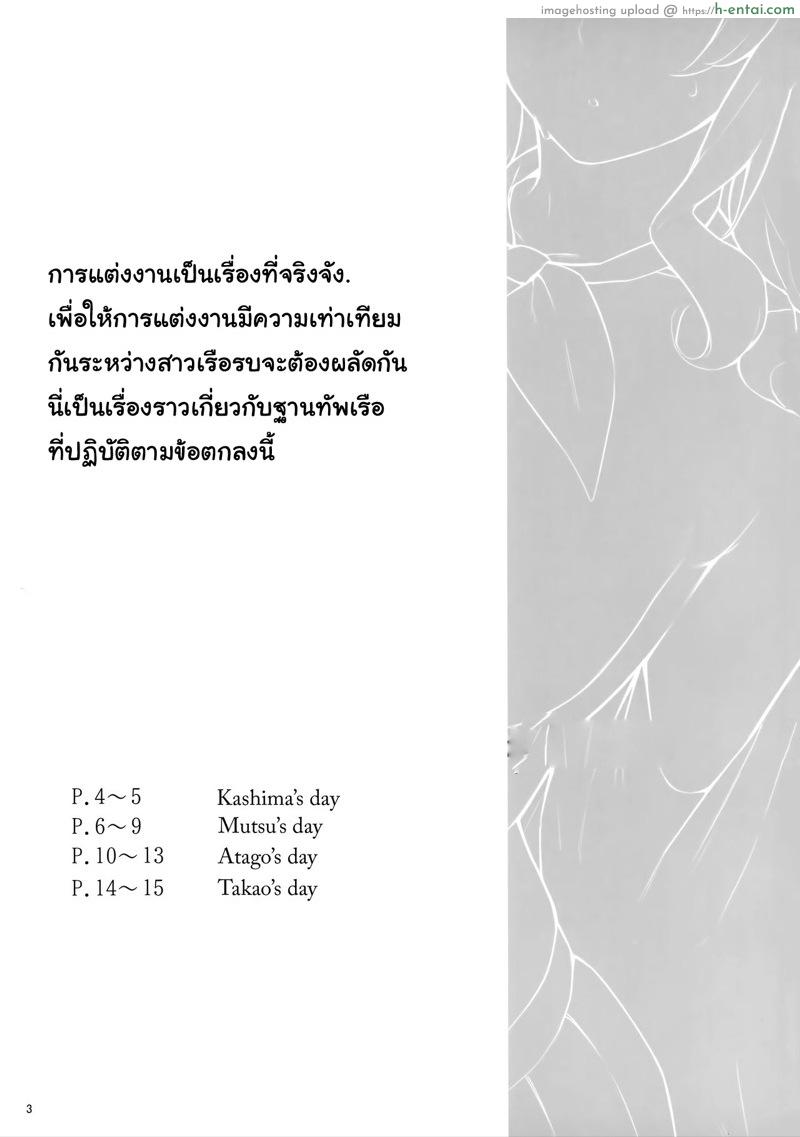 อ่านโดจิน วันละคน เอาวนไป (C96) [Enokiya (eno)] Kekkon Kan Sukebe Roku (Kantai Collection -KanColle-) หน้า 2