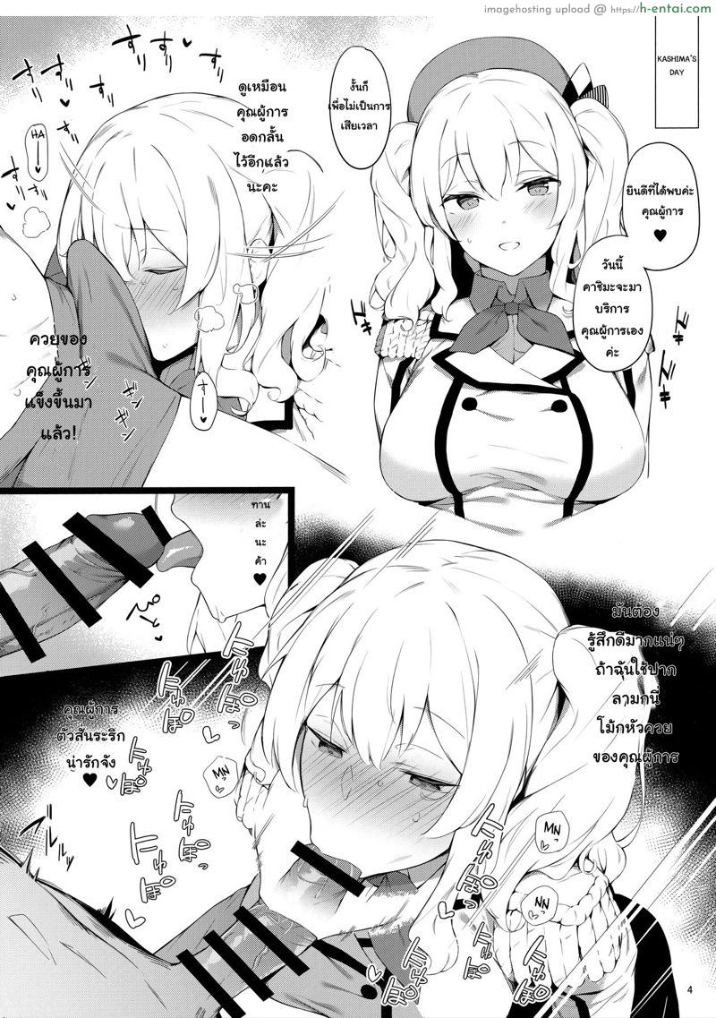 อ่านโดจิน วันละคน เอาวนไป (C96) [Enokiya (eno)] Kekkon Kan Sukebe Roku (Kantai Collection -KanColle-) หน้า 3
