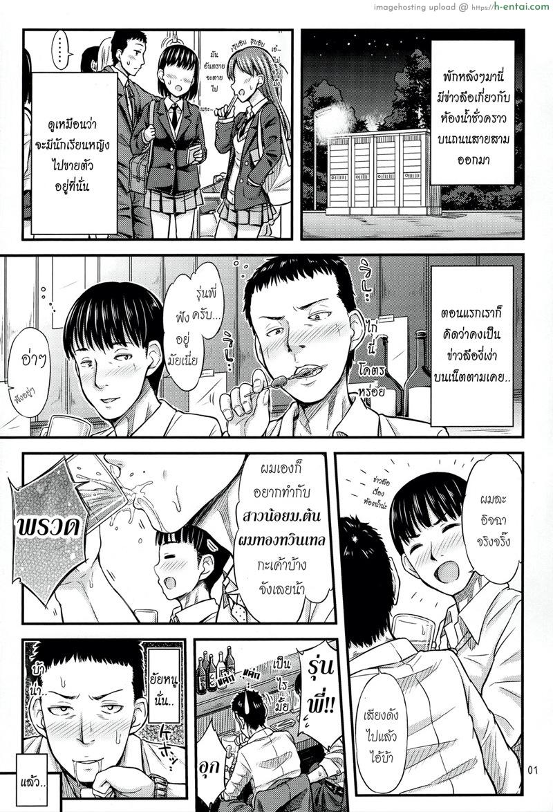 อ่านโดจิน ห้องน้ำชั่วคราวบนถนนสายสาม (SC2016 Winter) [Tsu” ga Mittsu. (Tsuttsu)] Kasetsu Toilet Sanchoume” หน้า 2