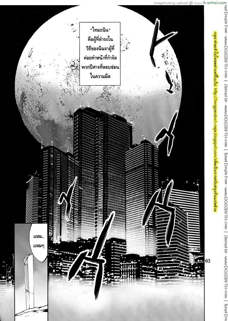 นินจาไทมะนิน ภาคเร็น – ผ่าดงอสูร (C87) [Mesu Gorilla. (Tuna Empire)] REN (Taimanin Asagi Kessen Arena)