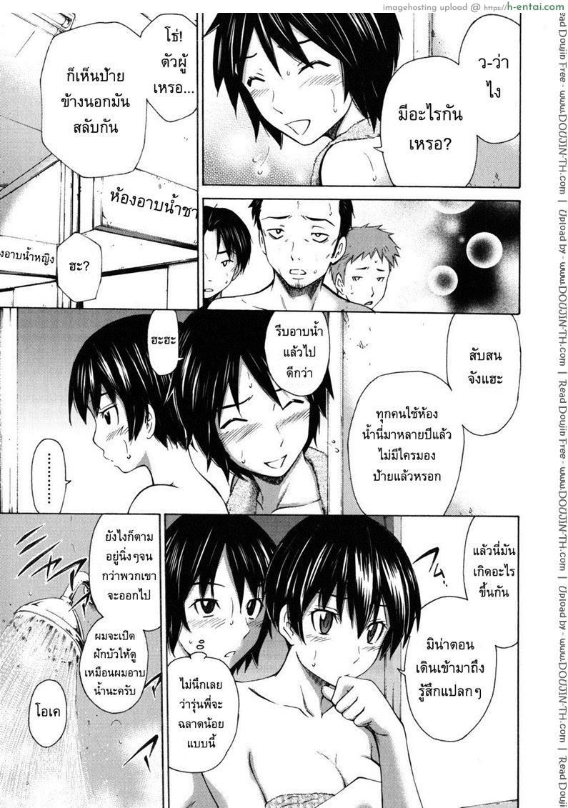 อ่านโดจิน อารมณ์มันพาไป [Sabashi Renya] hello arrow Ch.1 หน้า 6