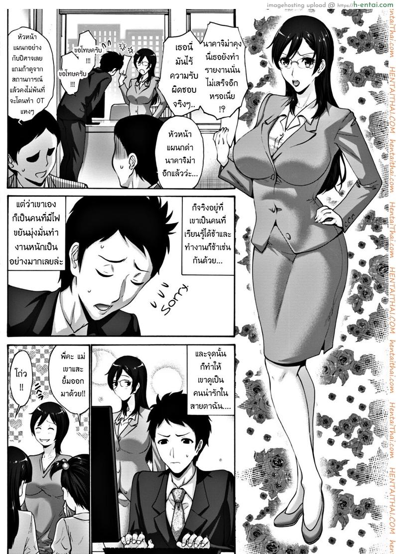 อ่านโดจิน จุดเริ่มรักของพ่อแม่ [Nishikawa Kou] Naresome | How I Started Dating Your Father (COMIC Penguin Club Sanzokuban 2017-11) หน้า 2