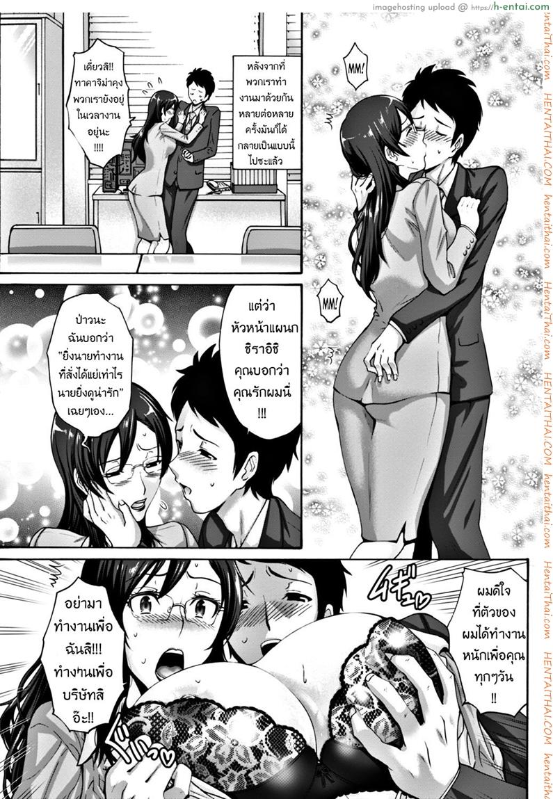 อ่านโดจิน จุดเริ่มรักของพ่อแม่ [Nishikawa Kou] Naresome | How I Started Dating Your Father (COMIC Penguin Club Sanzokuban 2017-11) หน้า 3