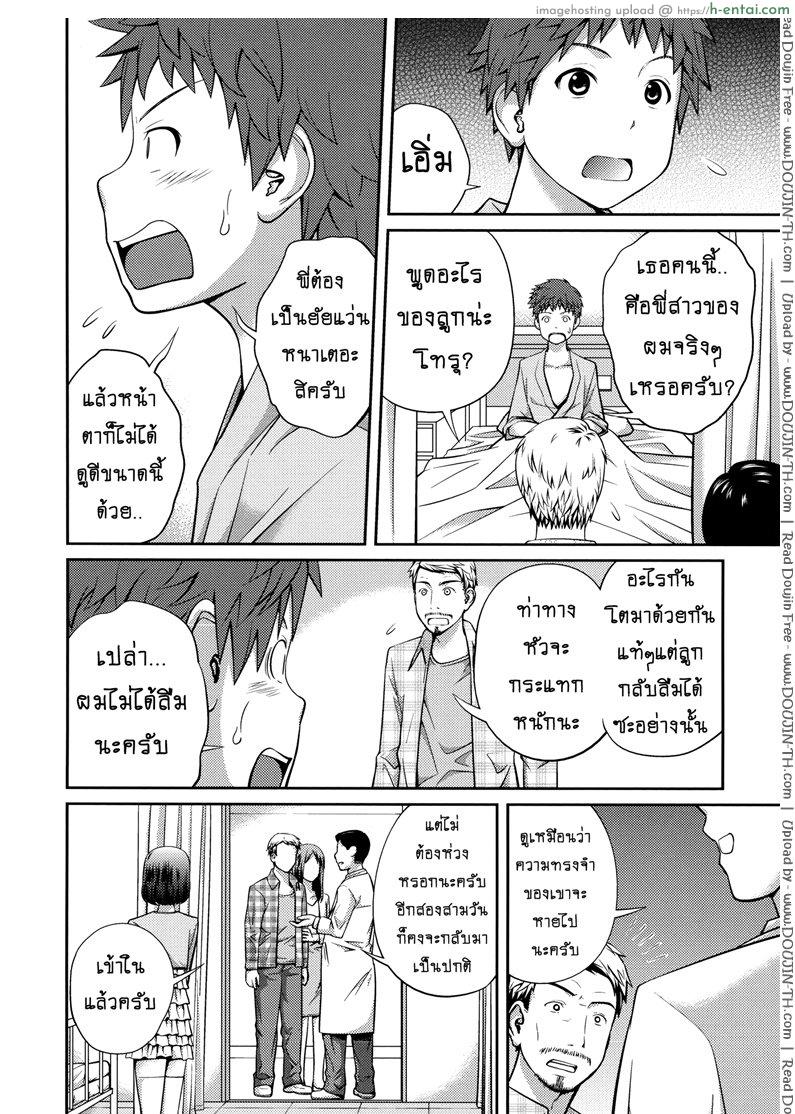 อ่านโดจิน เจ๊จอมยั่ว รั่วทั้งบ้าน 2 [Tsubaki Jushirou] Sister ⇔ Sister Ch.2 หน้า 2