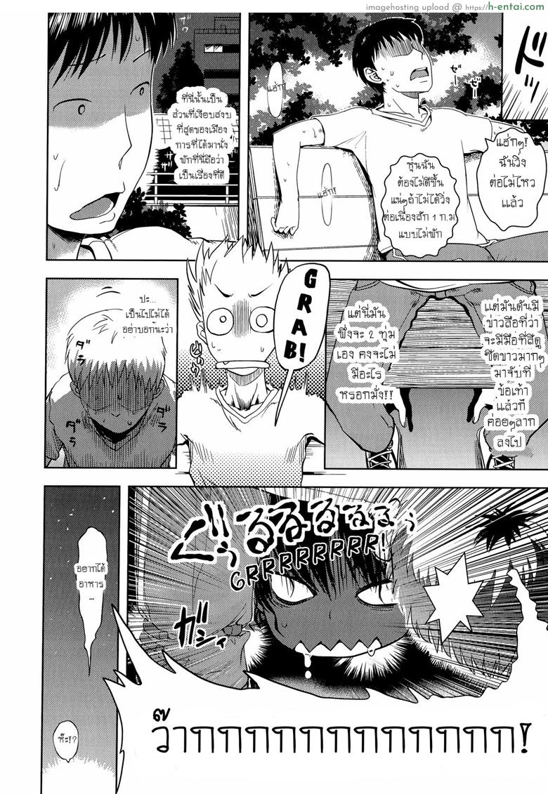 อ่านโดจิน ได้ขนมถึงจะยอม [yam] Harapeko Iede Shoujo | The Starving Runaway Girl (Petit Hame!!) หน้า 2