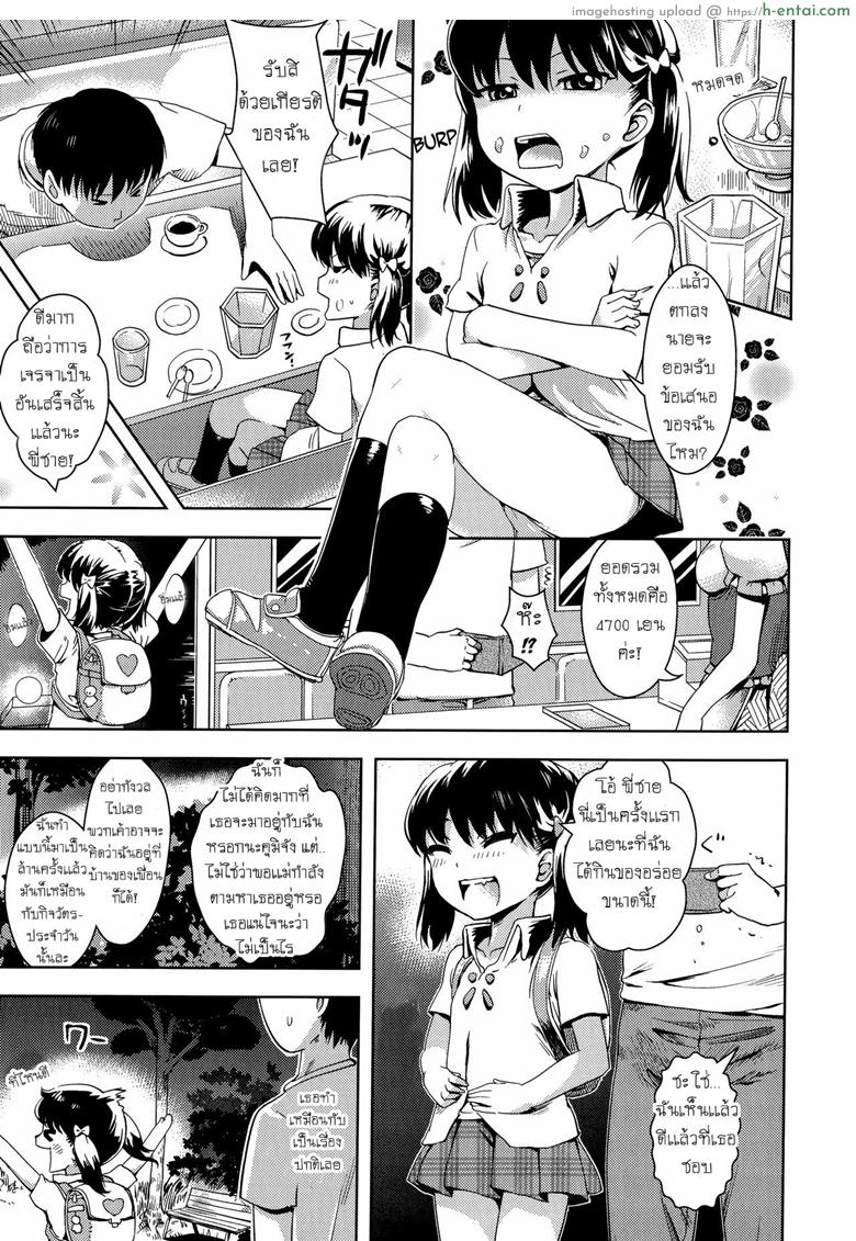 อ่านโดจิน ได้ขนมถึงจะยอม [yam] Harapeko Iede Shoujo | The Starving Runaway Girl (Petit Hame!!) หน้า 5