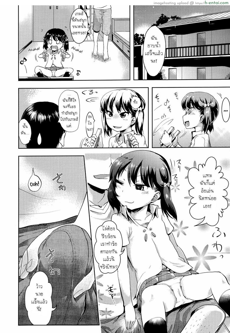 อ่านโดจิน ได้ขนมถึงจะยอม [yam] Harapeko Iede Shoujo | The Starving Runaway Girl (Petit Hame!!) หน้า 6