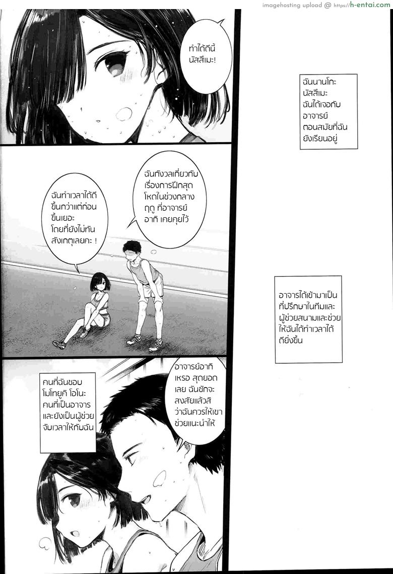 อ่านโดจิน เป็นคู่ซ้อม นอนในร่ม (C94) [Basutei Shower (Katsurai Yoshiaki)] Natsu, Tsuma no Sentaku หน้า 2