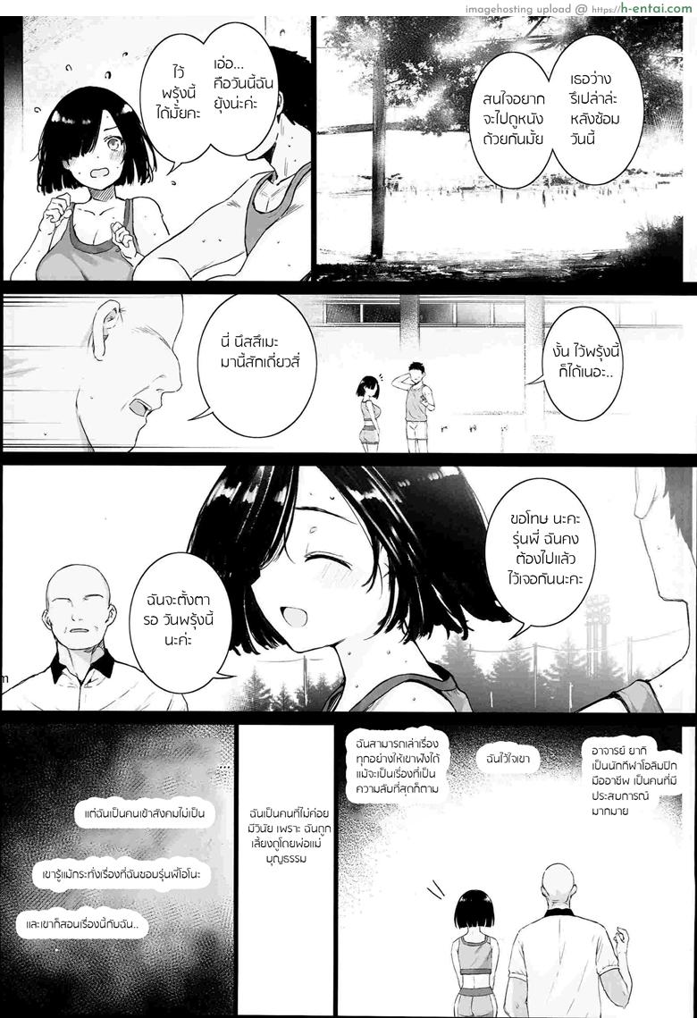 อ่านโดจิน เป็นคู่ซ้อม นอนในร่ม (C94) [Basutei Shower (Katsurai Yoshiaki)] Natsu, Tsuma no Sentaku หน้า 3