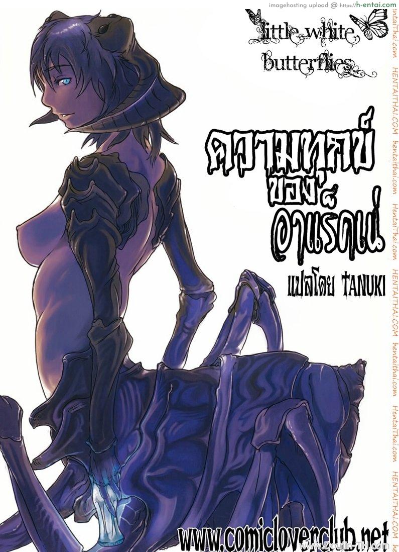 ความทุกข์ของอาแร็คเน่ [Konohanaya (gozz)] SPg