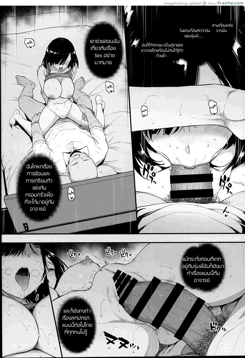 อ่านโดจิน เป็นคู่ซ้อม นอนในร่ม (C94) [Basutei Shower (Katsurai Yoshiaki)] Natsu, Tsuma no Sentaku หน้า 4