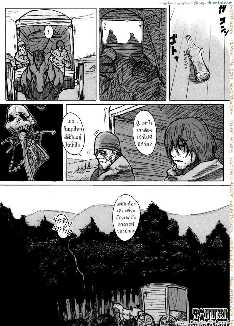 อ่านโดจิน ความทุกข์ของอาแร็คเน่ [Konohanaya (gozz)] SPg หน้า 2