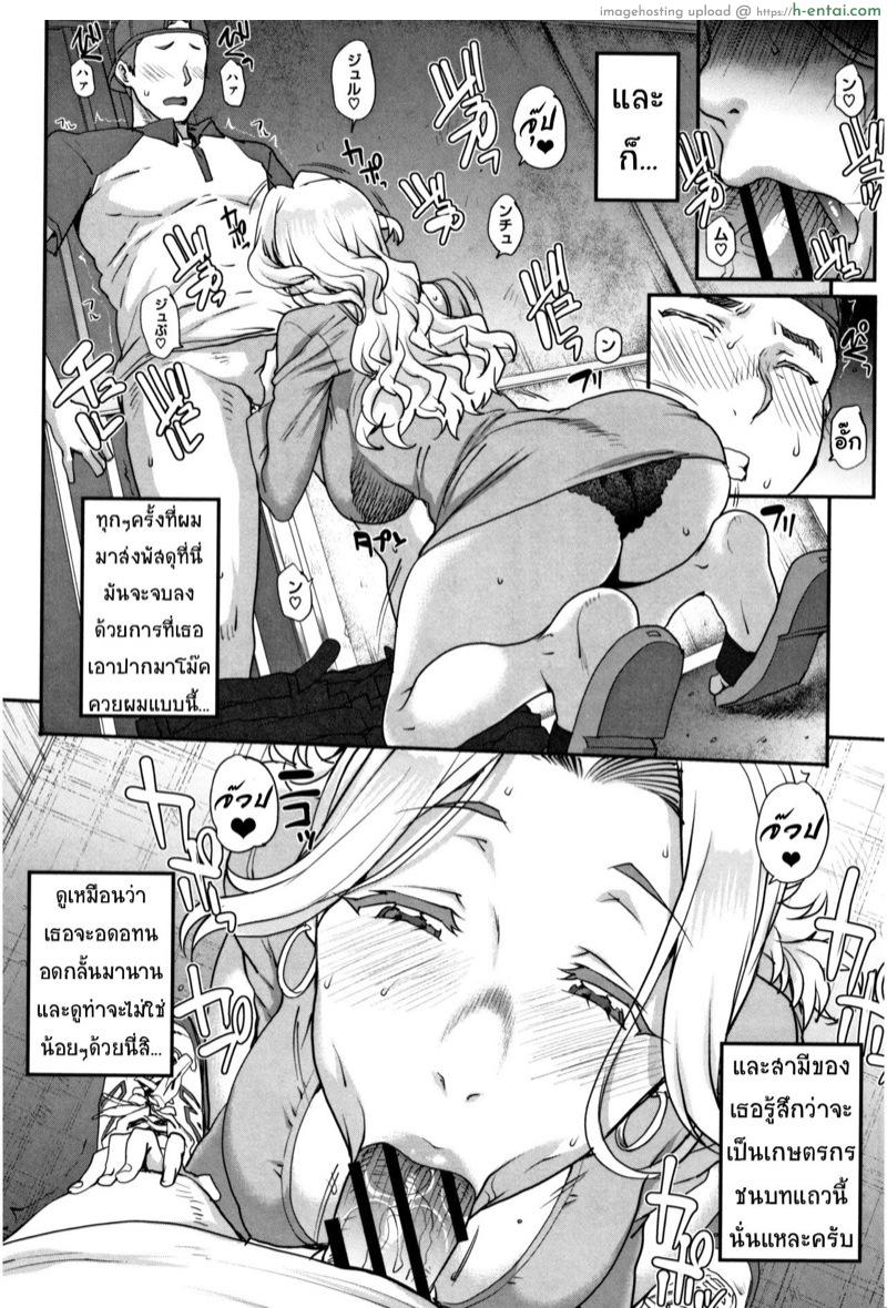 อ่านโดจิน ชีวิตคนส่งของแบบผมก็งี้แหละ [Carn] Mika-san no Tsuuhan Seikatsu (Wifeout) หน้า 2