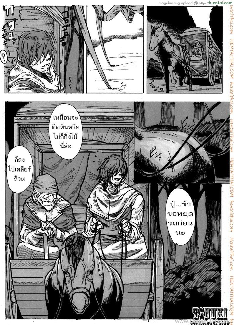 อ่านโดจิน ความทุกข์ของอาแร็คเน่ [Konohanaya (gozz)] SPg หน้า 3