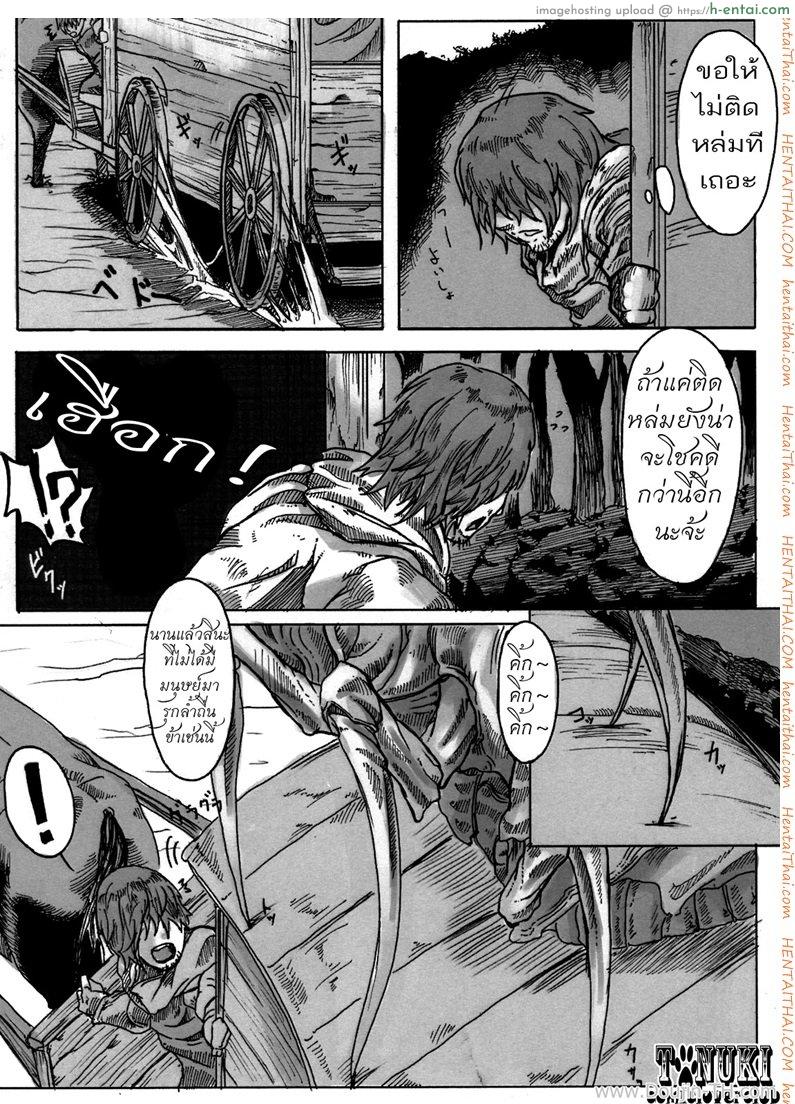 อ่านโดจิน ความทุกข์ของอาแร็คเน่ [Konohanaya (gozz)] SPg หน้า 4