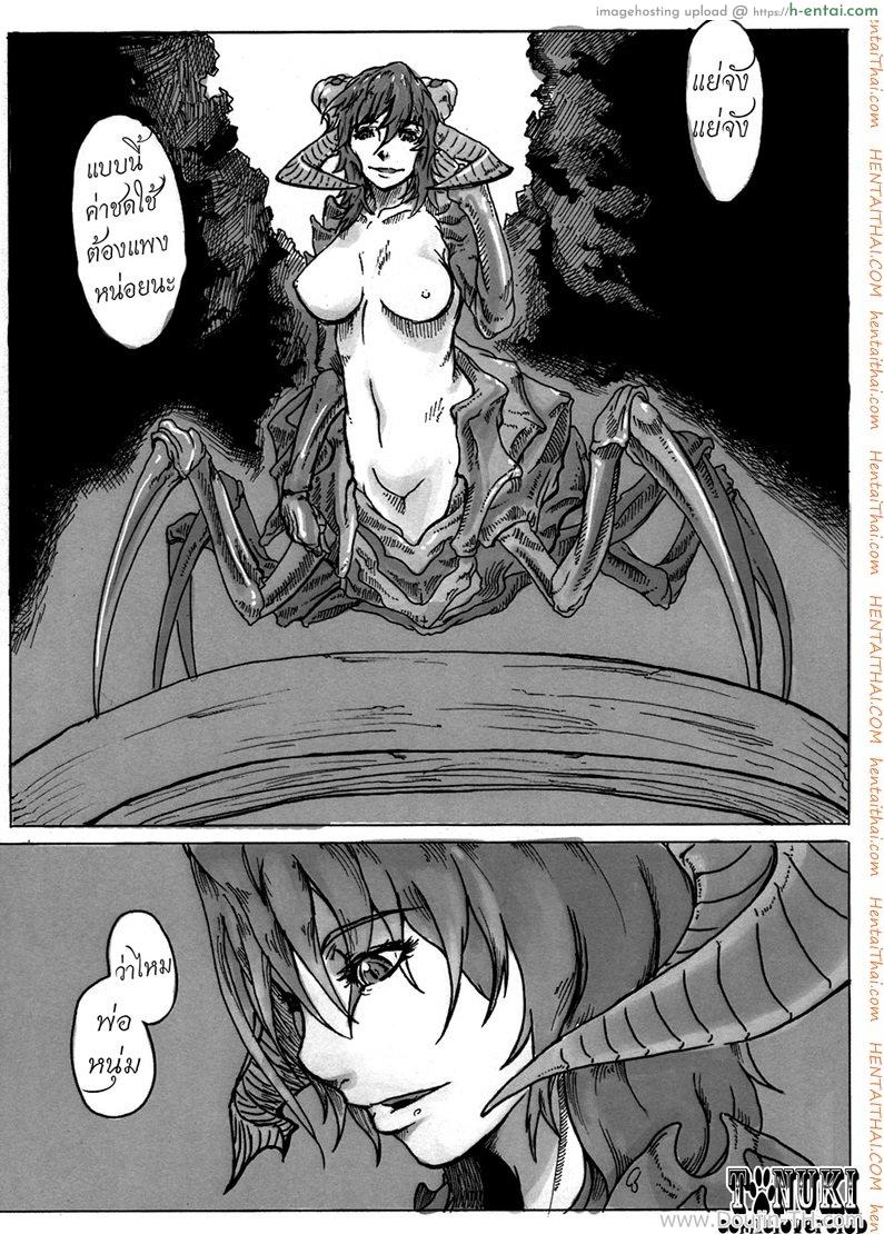 อ่านโดจิน ความทุกข์ของอาแร็คเน่ [Konohanaya (gozz)] SPg หน้า 5