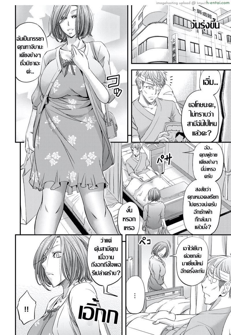 อ่านโดจิน ทีเด็ด..เตียงข้าง [Kikuichi Monji] Mesuzuma Innai Kansen ~Curtain Goshi no Anal NTR~ (COMIC Magnum Vol. 126) หน้า 4