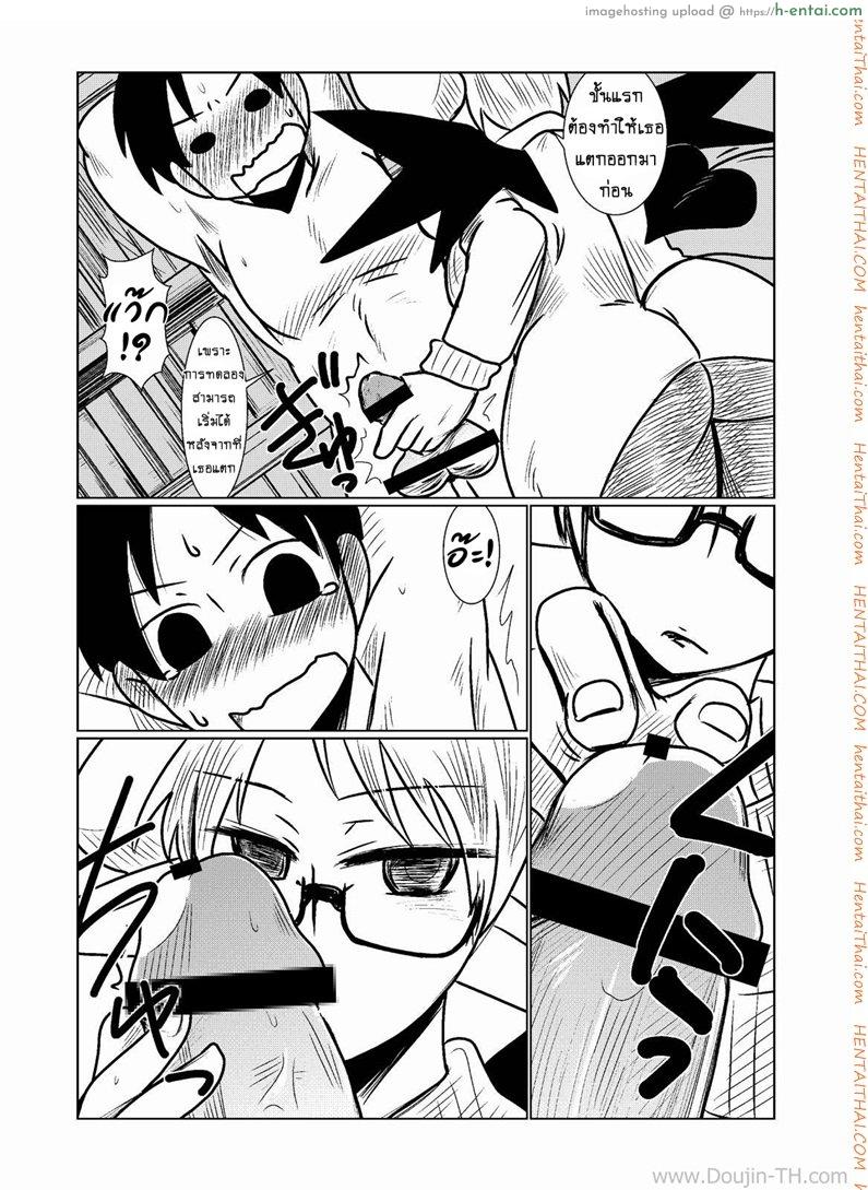 อ่านโดจิน ตรวจร่างกายกับยัยปิศาจซัคคิวบัส [Hroz] Succubus no Ningen Kenkyuu | Human Research by a Succubus หน้า 4