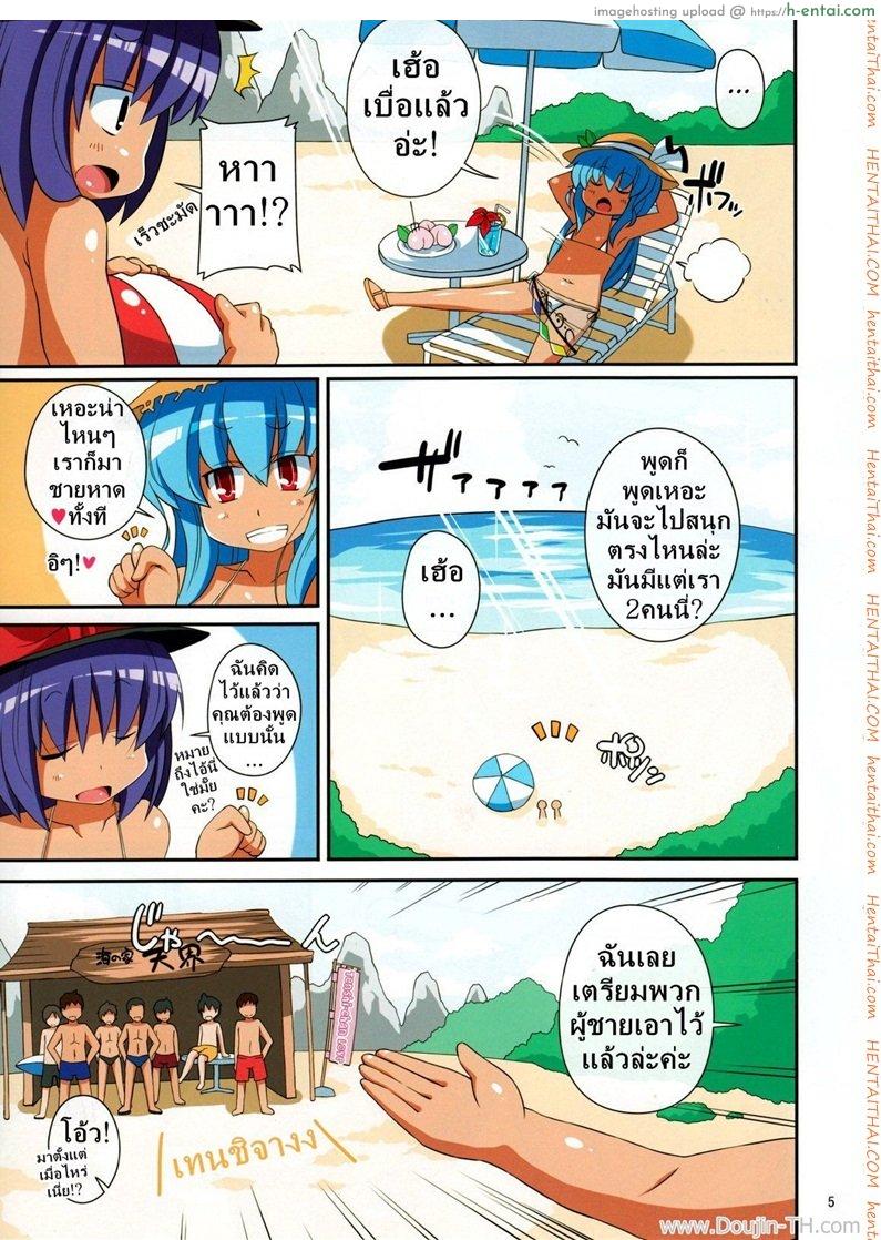 อ่านโดจิน หาดสวรรค์แสนเสียว [WaToSaTo] Heaven’s Beach หน้า 4