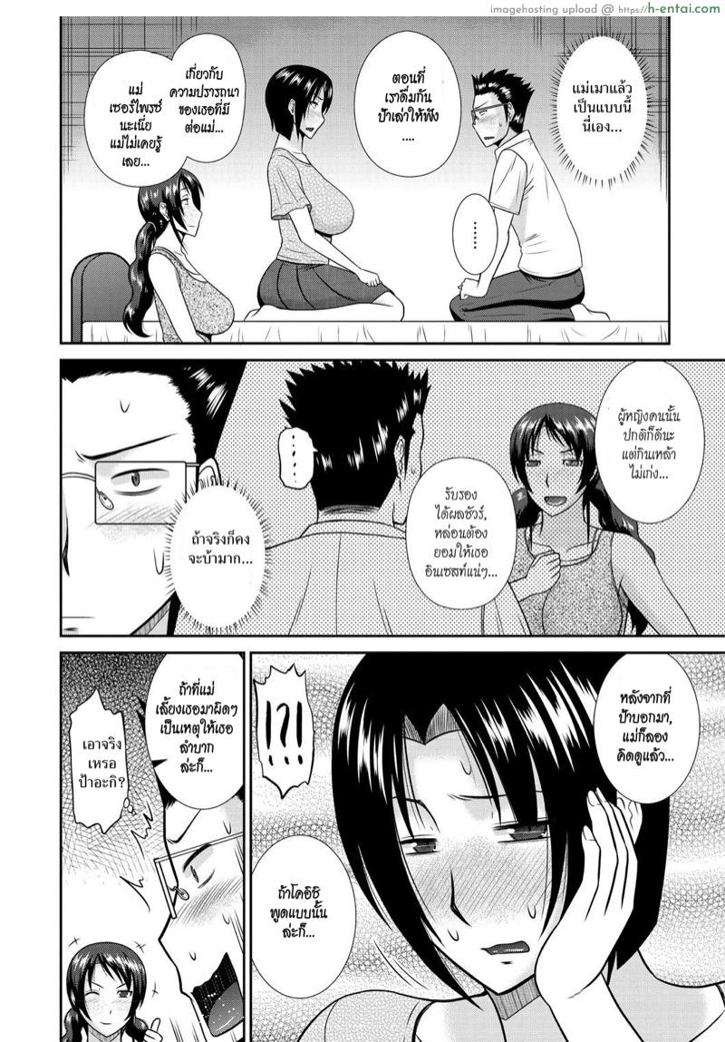 อ่านโดจิน แม่และป้ายั่วสวาท 2 [Hatakeyama Tohya] Haha Shimai Donburi | Tumble with my Mother and her Sister (Haha ga Onna ni Naru Tokoro) Ch.2 หน้า 2