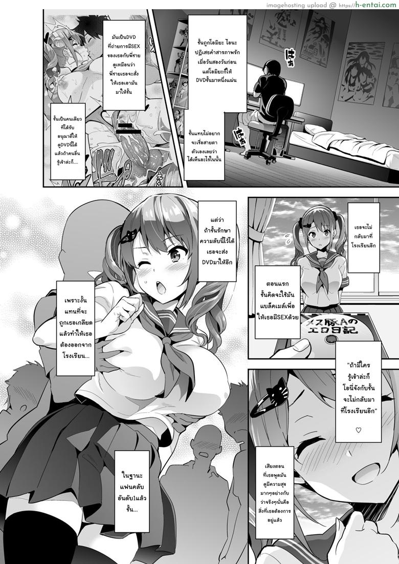 ฝึกพี่สาวเป็นสัตว์เลี้ยง พิเศษ [Takeda Hiromitsu] Sister Breeder Bonus Chapters