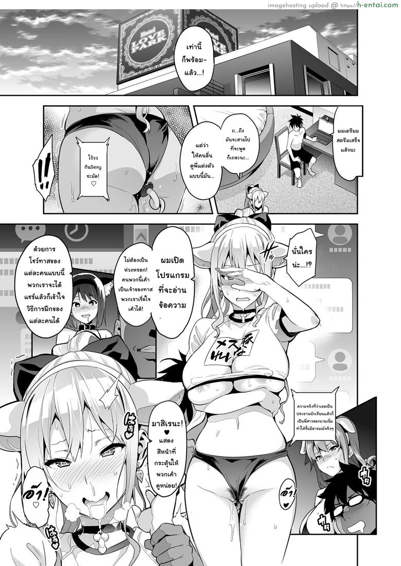 อ่านโดจิน ฝึกพี่สาวเป็นสัตว์เลี้ยง พิเศษ [Takeda Hiromitsu] Sister Breeder Bonus Chapters หน้า 5