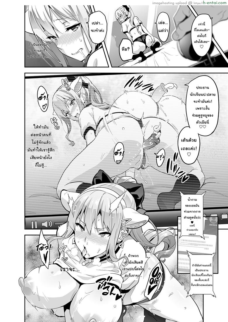 อ่านโดจิน ฝึกพี่สาวเป็นสัตว์เลี้ยง พิเศษ [Takeda Hiromitsu] Sister Breeder Bonus Chapters หน้า 6